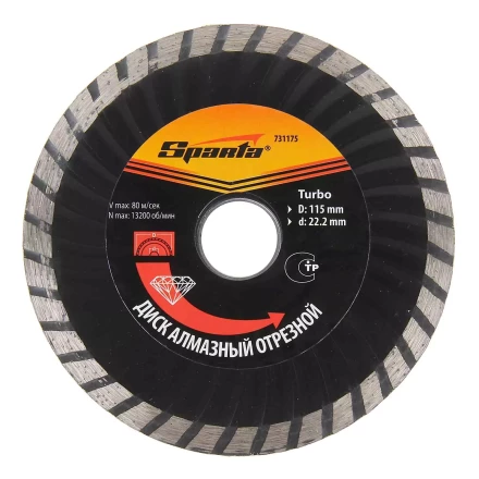 Диск алмазный отрезной Turbo 115 х 22,2 мм сухая резка SPARTA 731175 купить в Урае