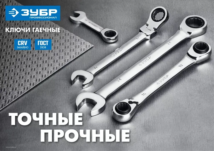 Ключи гаечные комбинированные трещоточные серия ПРОФЕССИОНАЛ купить в Урае