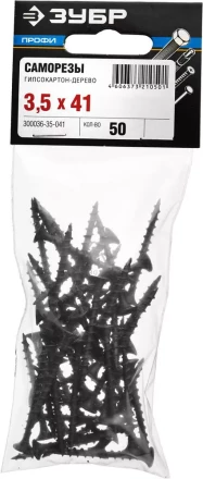 Саморезы СГД гипсокартон-дерево пакет серия ПРОФЕССИОНАЛ купить в Урае