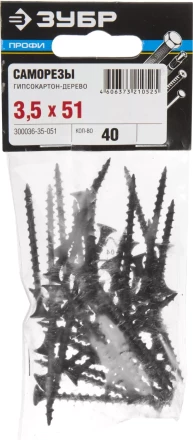 Саморезы СГД гипсокартон-дерево пакет серия ПРОФЕССИОНАЛ купить в Урае