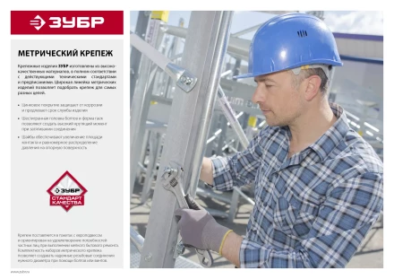 Винты DIN 7985 пакет серия МАСТЕР купить в Урае