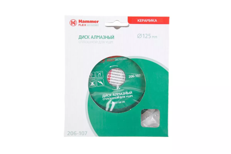Круг алмазный HAMMER Ф125х22мм по керамике (206-107 DB CN) купить в Урае