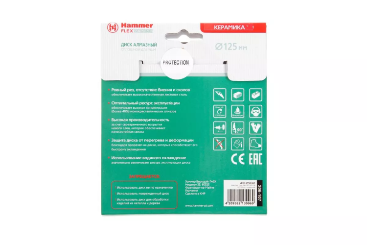 Круг алмазный HAMMER Ф125х22мм по керамике (206-107 DB CN) купить в Урае