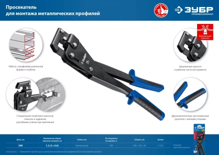 ЗУБР просекатель, Профессионал (31353) купить в Урае