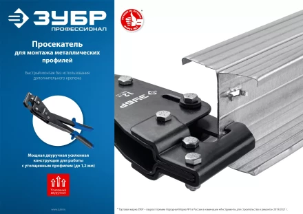 ЗУБР просекатель, Профессионал (31353) купить в Урае