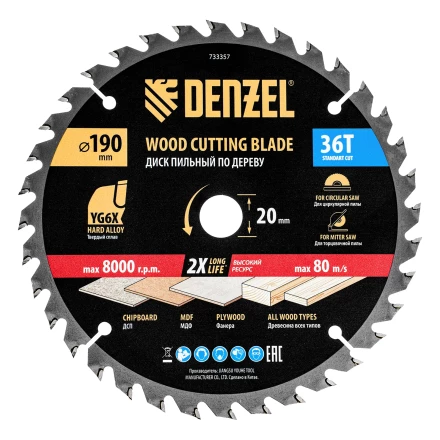 Пильный диск по дереву ф190 х 20 мм, 36 зубьев// Denzel 733357 купить в Урае