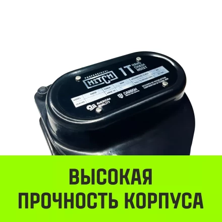 Таль ручная цепная HITCH CH210 1 тонна 3 метра купить в Урае
