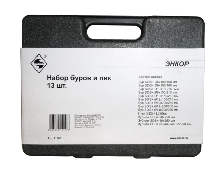 Набор SDS+ буры пики зубила 13 штук пластиковый кейс Энкор 11000 купить в Урае