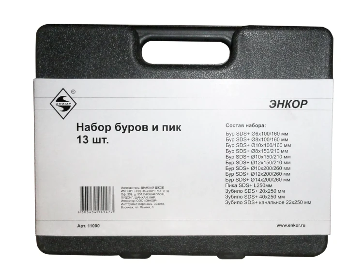 Набор SDS+ буры пики зубила 13 штук пластиковый кейс Энкор 11000 купить в Урае