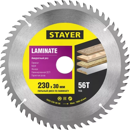 Пильный диск &quot;Laminate line&quot; для ламината, 230x30, 56Т, STAYER 3684-230-30-56 купить в Урае