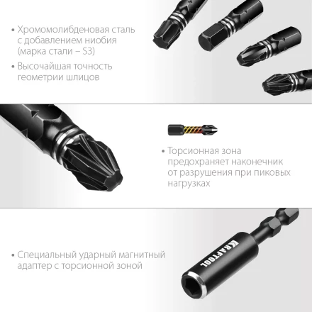 Набор ударных торсионных бит KRAFTOOL Impact, Cr-Mo-V-Nb сталь 26066-H32 купить в Урае