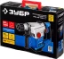 Перфоратор SDS-Max ЗПМ-40-1250 ЭВК серия ПРОФЕССИОНАЛ купить в Урае