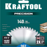 Диск пильный PRECISION, повышенный ресурс 36952-140-20 купить в Урае
