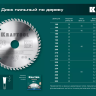 Диск пильный PRECISION, повышенный ресурс 36952-140-20 купить в Урае