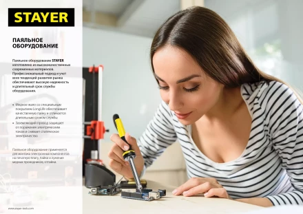 Паяльник STAYER &quot;MASTER&quot; с пластмассовой рукояткой и долговечным жалом, 40 Вт, конус 55305-40 купить в Урае