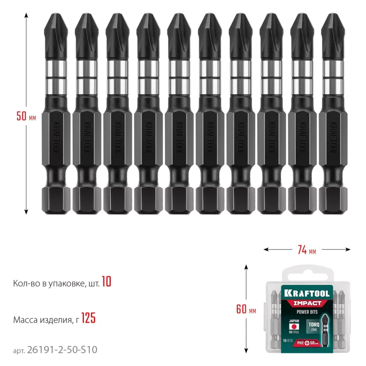 Биты для ударных шуруповертов KRAFTOOL Impact Pro PH 26191-2-50-S10 купить в Урае