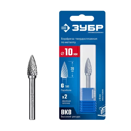 Зубр Твердосплавная борфреза G - парабола с острым углом, 10 х 20 мм (28806-10-20) купить в Урае