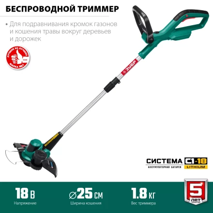 ЗУБР С1-18, 18 В, 25 см, без АКБ, аккумуляторный триммер (ТА-185) купить в Урае