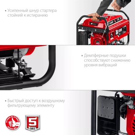 ЗУБР 3300 Вт, бензиновый генератор с электростартером (СБ-3300Е) купить в Урае