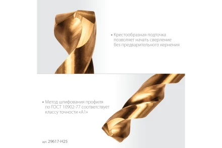 ЗУБР ТИТАН 25шт (1-13мм) сталь Р6М5, класс А, титановое покрытие, пласт.бокс, набор сверл по металлу (29617-H25) купить в Урае