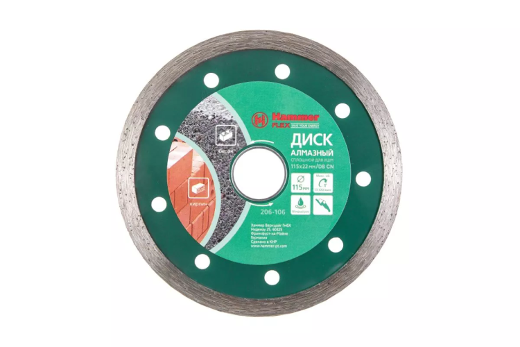 Круг алмазный HAMMER Ф115х22мм по керамике (206-106 DB CN) купить в Урае