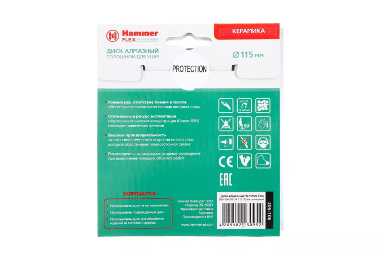 Круг алмазный HAMMER Ф115х22мм по керамике (206-106 DB CN) купить в Урае