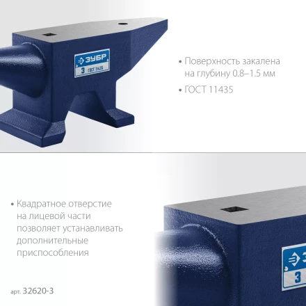 ЗУБР 3 кг, стальная наковальня, Профессионал (32620-3) купить в Урае