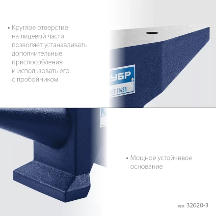 ЗУБР 3 кг, стальная наковальня, Профессионал (32620-3) купить в Урае