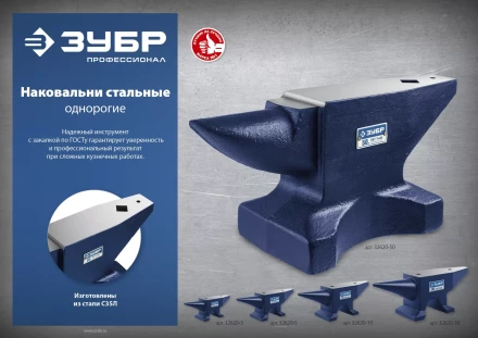 ЗУБР 3 кг, стальная наковальня, Профессионал (32620-3) купить в Урае