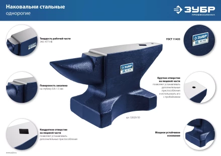 ЗУБР 3 кг, стальная наковальня, Профессионал (32620-3) купить в Урае