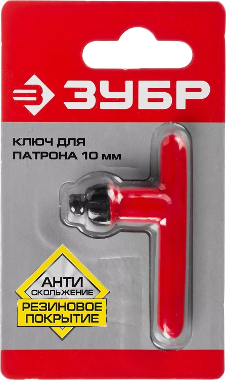 Ключ ЗУБР "ЭКСПЕРТ" для патрона дрели, 10мм 2909-10_z01 купить в Урае