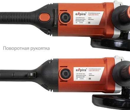 УШМ ESPIRA AGI-230-22 (230 мм, 220-240В,50/60 Гц, мощность 2200Вт, 6600 об/мин, 5.6 кг), 400754 купить в Урае
