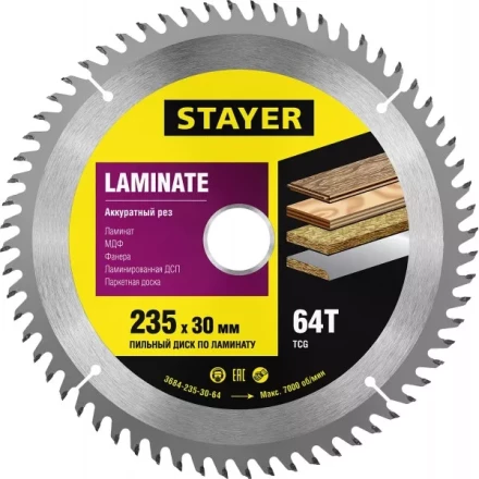 Пильный диск &quot;Laminate line&quot; для ламината, 235x30, 64Т, STAYER 3684-235-30-64 купить в Урае