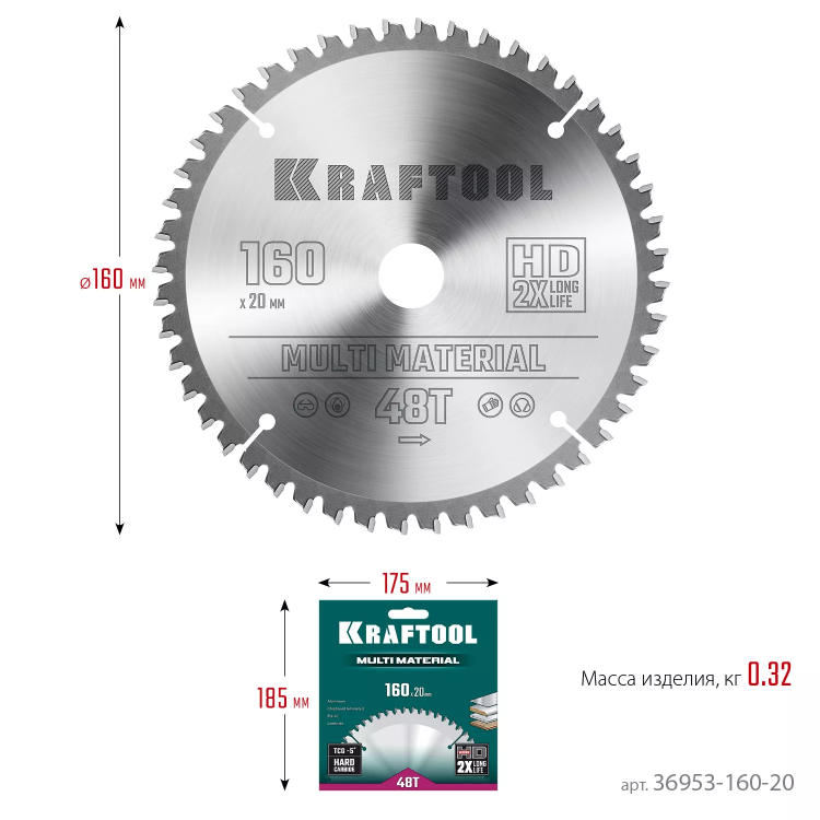 Диск пильный Multi Material, повышенный ресурс 36953-160-20 купить в Урае