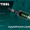 Биты для ударных шуруповертов KRAFTOOL Impact Pro PH 26191-2-50-S2 купить в Урае