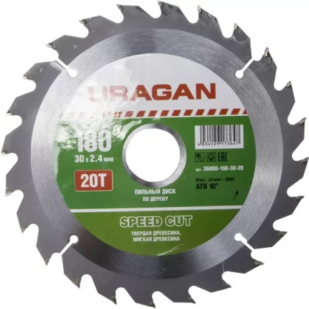Диск пильный &quot;Fast cut&quot; по дереву, 180х30мм, 20Т, URAGAN 36800-180-30-20 купить в Урае