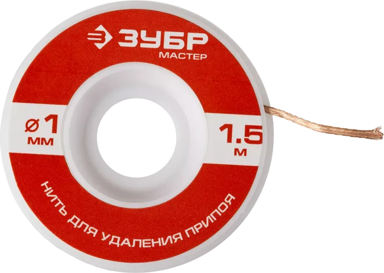 Нити для удаления припоя 15м серия МАСТЕР купить в Урае