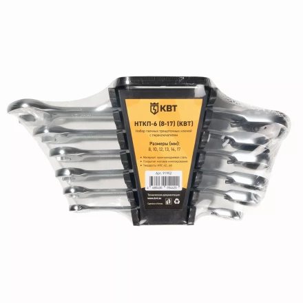 Набор гаечных комбинированных трещоточных ключей КВТ НТКП-6 (8–17 мм), 6 шт., с переключателем реверса (91952) купить в Урае