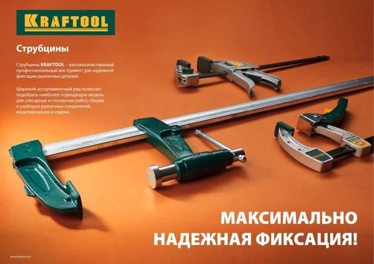 Струбцина Extrem ручная пистолетная KRAFTOOL 32228-15_z01 металлический корпус 150/95 мм купить в Урае