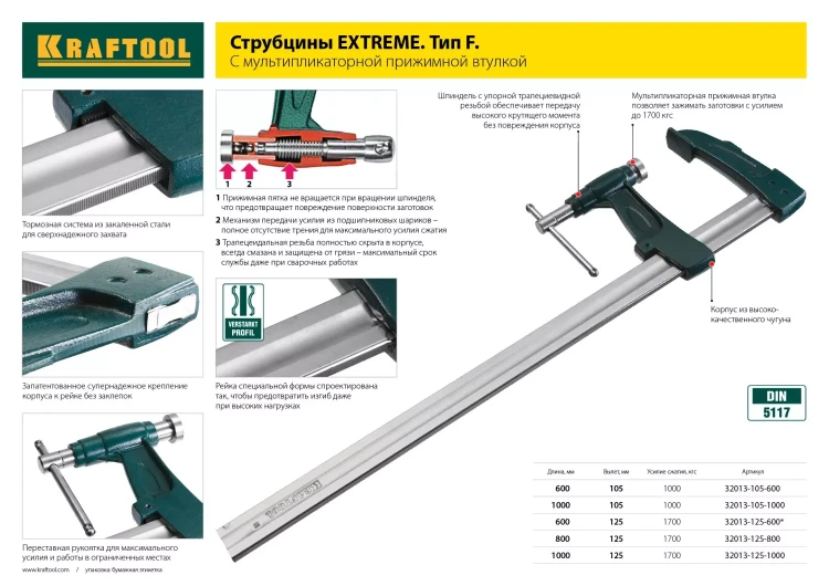 Струбцина Extrem ручная пистолетная KRAFTOOL 32228-15_z01 металлический корпус 150/95 мм купить в Урае