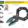 Струбцина Extrem ручная пистолетная KRAFTOOL 32228-15_z01 металлический корпус 150/95 мм купить в Урае