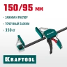Струбцина Extrem ручная пистолетная KRAFTOOL 32228-15_z01 металлический корпус 150/95 мм купить в Урае