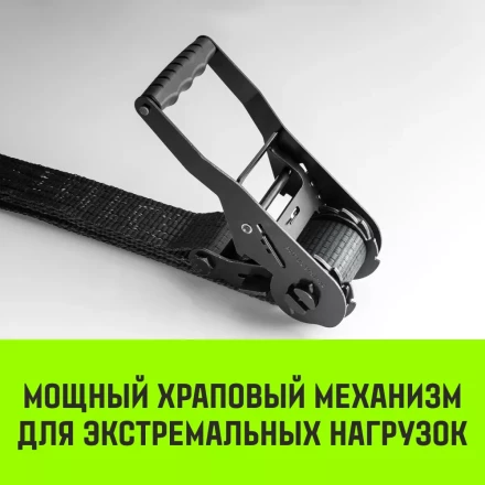 Ремень стяжной HITCH RS PROFESSIONAL SELF-TENSION 600:5000:10 (50мм STF600daN 5T 10М) (SZ070692) купить в Урае