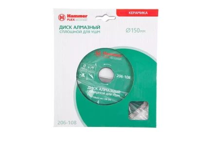 Круг алмазный HAMMER (206-108 DB CN) Ф150х22мм по керамике купить в Урае