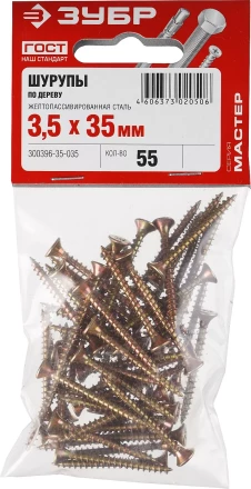 Шурупы ЗУБР &quot;МАСТЕР&quot; по дереву желтопассивированные, 3.5x35мм, 55шт 300396-35-035 купить в Урае