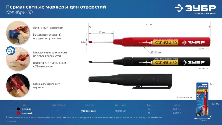 ЗУБР Колибри-30 черный, наконечник L 30 мм,  2.8 мм, перманентный маркер для отверстий (06338-2) купить в Урае