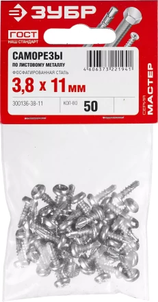 Саморезы ЗУБР "МАСТЕР" со сверлом фосфатированные, для крепления лист. металла до 2 мм, полуцилиндр. головка, 3.8x11мм, 50шт 300136-38-11 купить в Урае