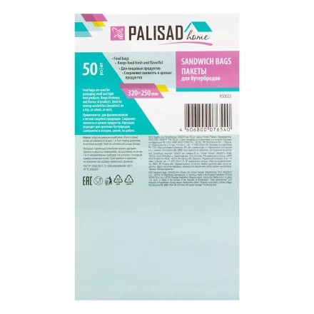 Пакеты для бутербродов, 320 x 250 мм, 50 шт, рулон, Home Palisad 950035 купить в Урае