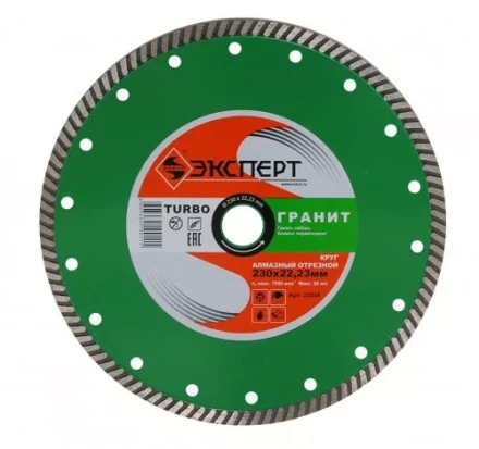 Круг алм ф230х22 гранит Эксперт турбо Энкор 25834 купить в Урае