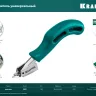 Универсальный стальной cкобоудалитель 3151 купить в Урае